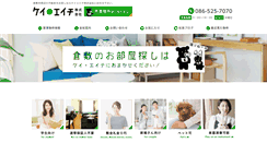 Desktop Screenshot of k-eichi.co.jp