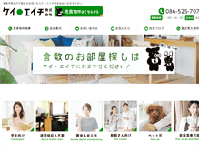 Tablet Screenshot of k-eichi.co.jp